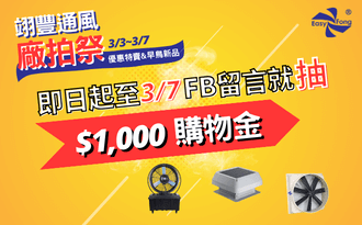 2024 Easyfong Factory Auction and New Product Exhibition