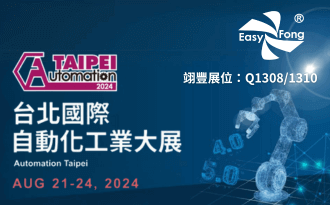 2024 Taipei International Industrial Automation Expo